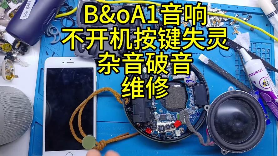 蓝牙音响开机没声音缩略图
