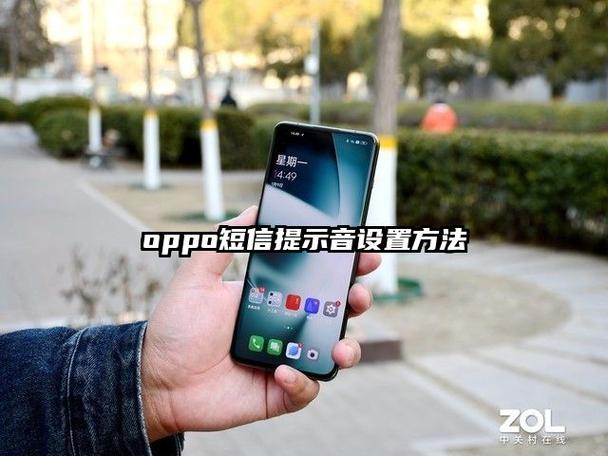 oppo短信提示音在哪里设置缩略图