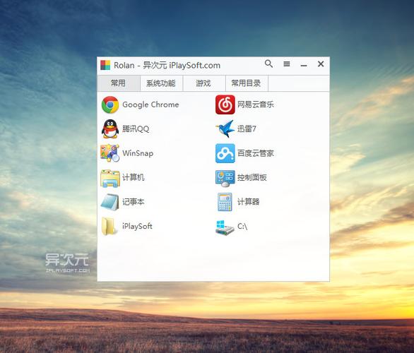 如何打开运行对话框缩略图