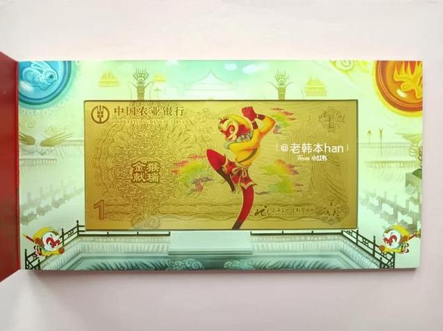 纪念金钞怎么回收缩略图