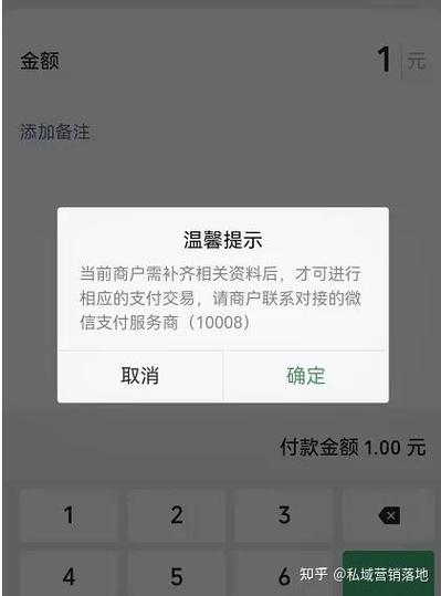 怎么关闭微信支付验证码功能缩略图