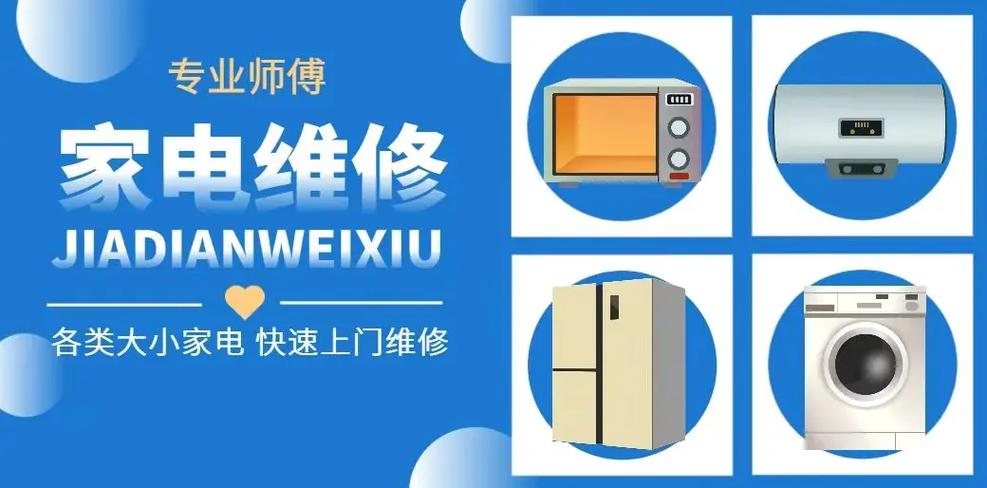 美的洗衣机售后维修服务电话图标