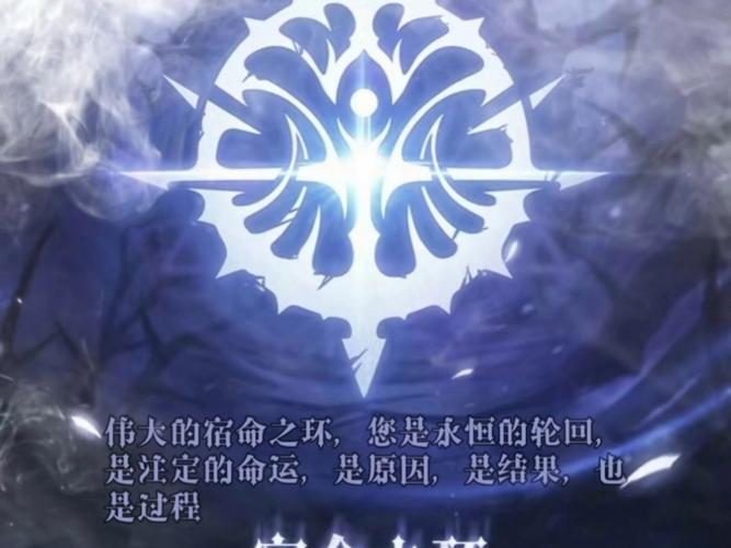 《宿命之环》游戏截图
