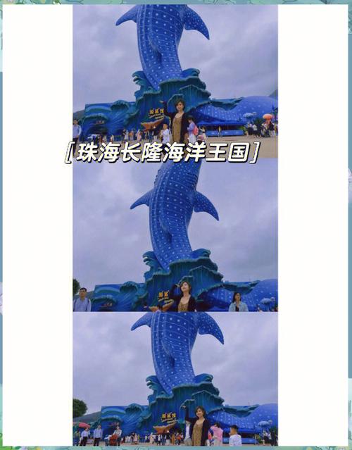 珠海长隆海洋王国几点开园缩略图