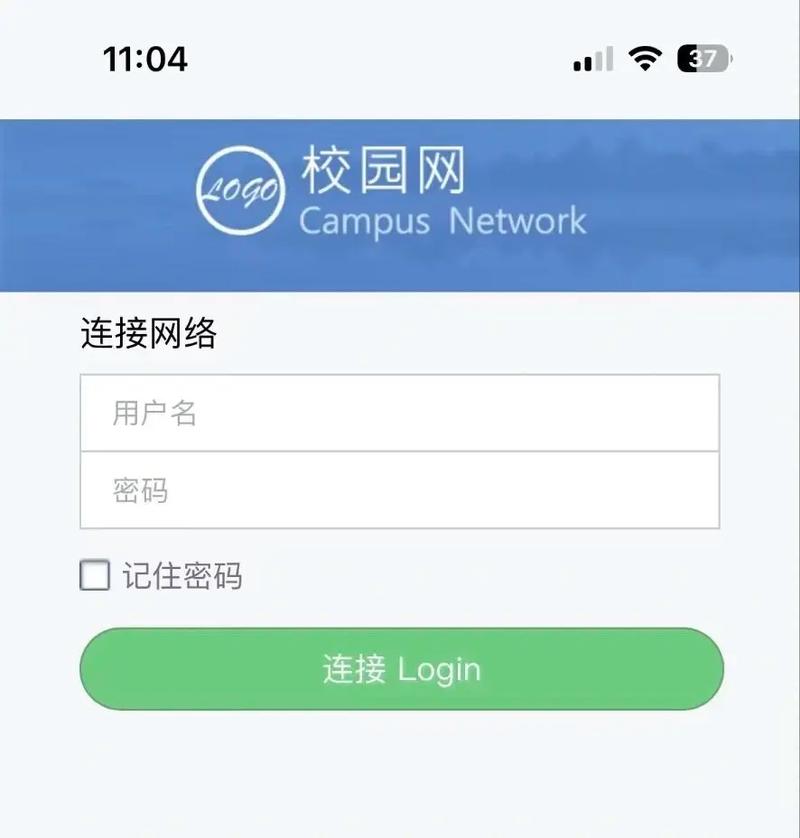 校园wifi免认证上网
