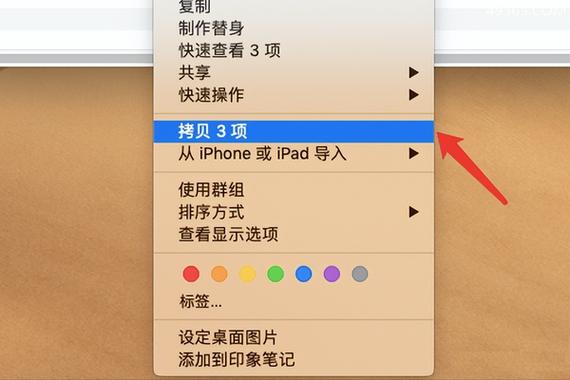 苹果电脑 复制粘贴怎么用