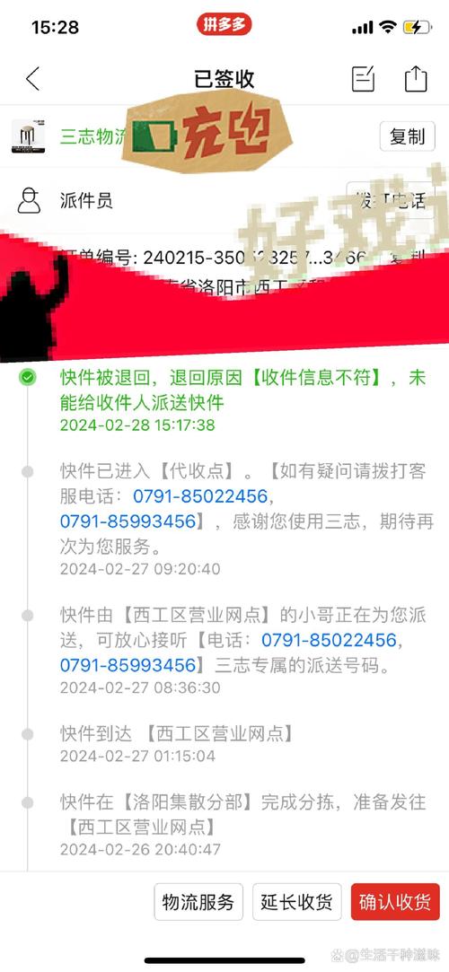 三志物流单号查询入口