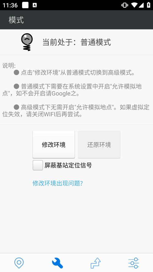 神行者虚拟位置软件安全吗