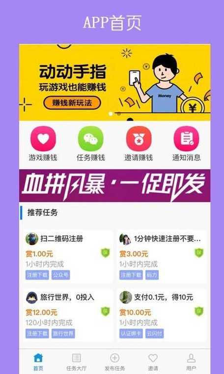 游赚盒子app官方正版
