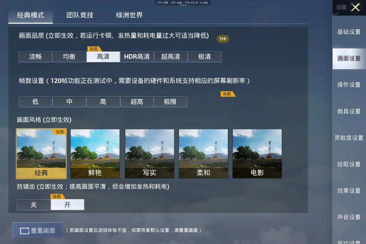 和平精英画质修改器120帧免费下载安装和平精英画质修改器120帧免费下载缩略图