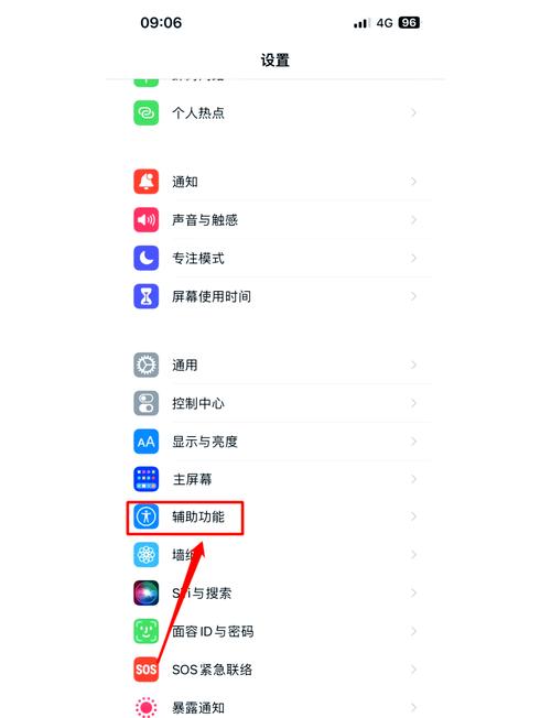 iphone怎么换第三方字体图标