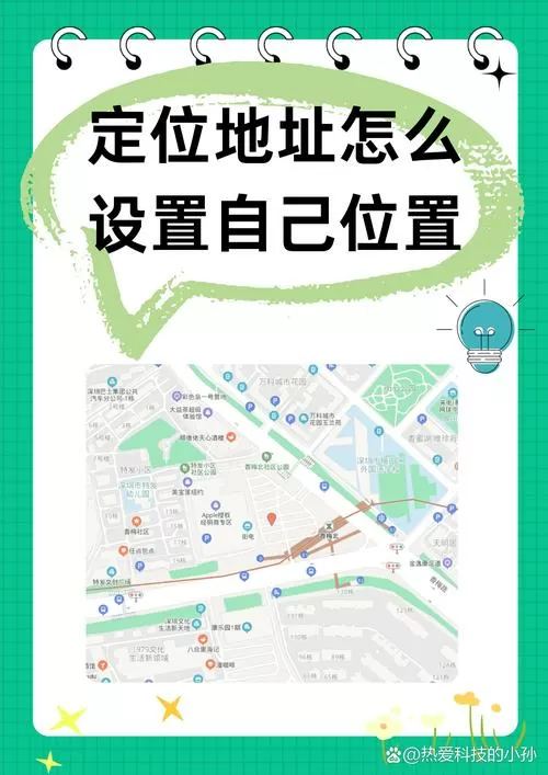 微信定位自己店铺位置,怎么定位缩略图