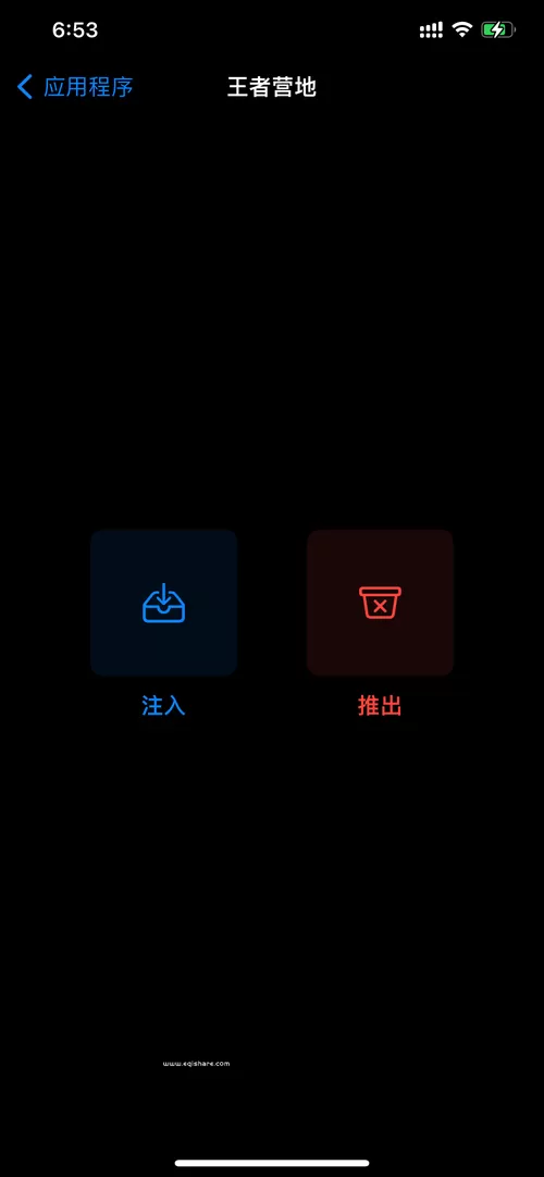 巨魔注入器下载安卓缩略图