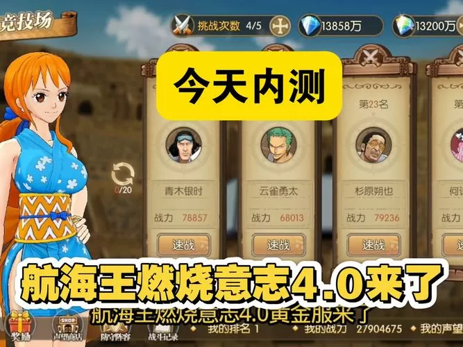 燃烧意志内测4.0官方正版下载图标