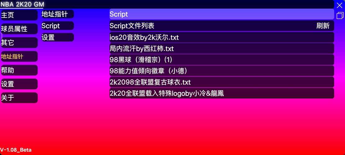 2k20破解版无限金币内置修改器永久不升级缩略图