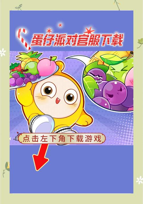 蛋仔派对快手服务该怎么下载蛋仔派对快手版服缩略图