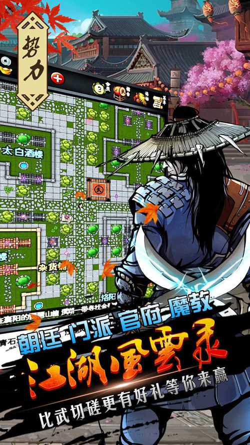 江湖风云录折相思魔改破解版修改版缩略图