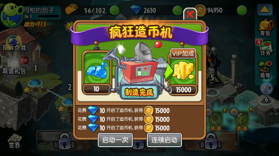 植物大战僵尸全明星破解版可觉醒无限钻石游戏截图