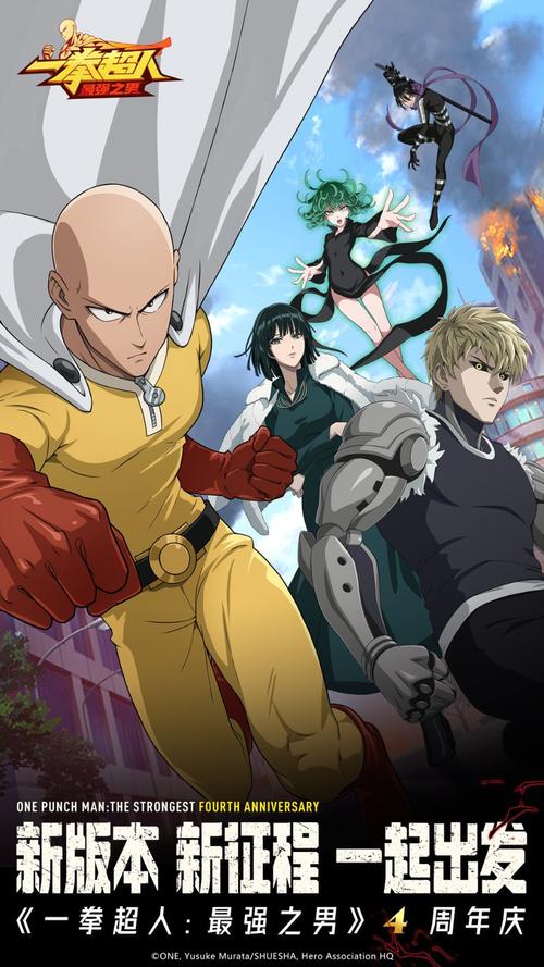 一拳超人无限内购破解版2023最新下载精产国品免费老版图标
