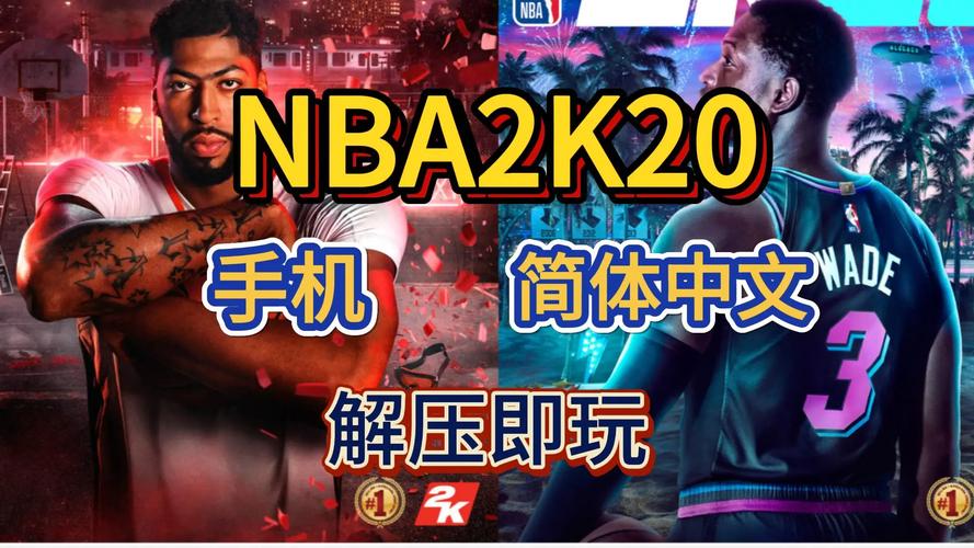 NBA2K20内置作弊菜单破解版解锁版缩略图