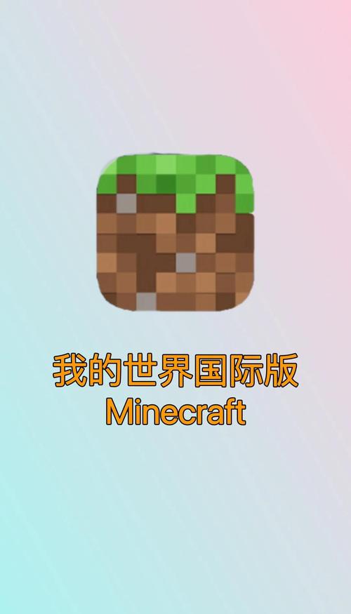 我的世界手机版怎么和我的世界电脑版联机缩略图