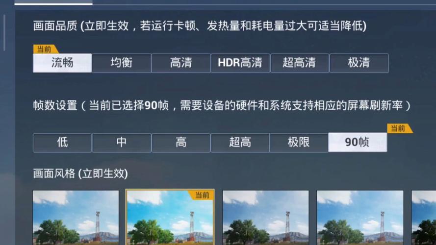 和平精英画质修改器120帧官方正版和平精英画质修改器120帧官方正版缩略图