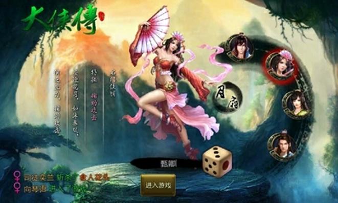 大侠传单机版内购破解版