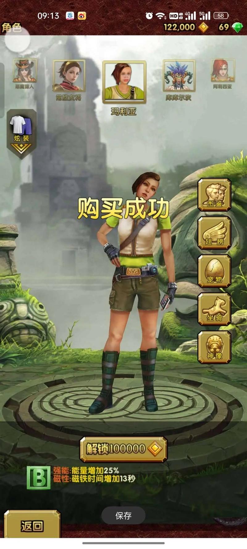 神庙逃亡2内购破解版破解版无限次数
