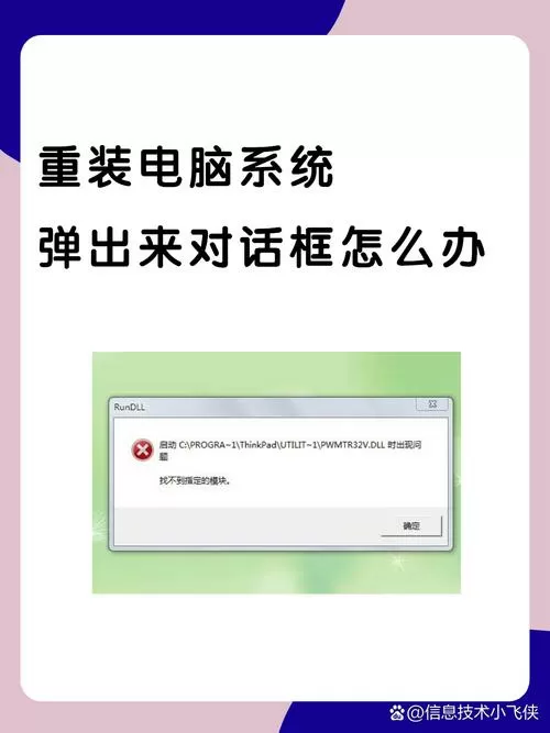 电脑老是弹出运行对话框,怎么解决缩略图