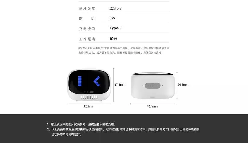 小度智能蓝牙音箱灵动版说明书图标
