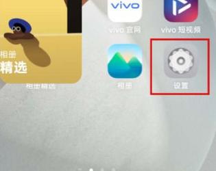 vivo手机返回键隐藏怎么调出来抢先版