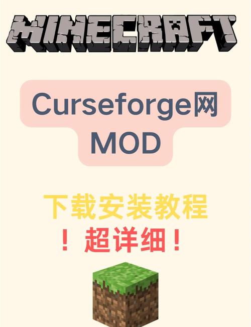 我的世界电脑版模组下载教程大全淘淘影视app官方最新版本更新内容缩略图