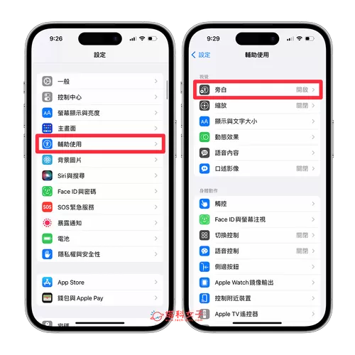 苹果开启盲人模式,怎么关闭缩略图