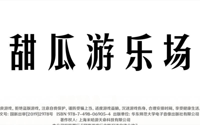 甜瓜游乐园13.4版本下载正版中文最新版图标