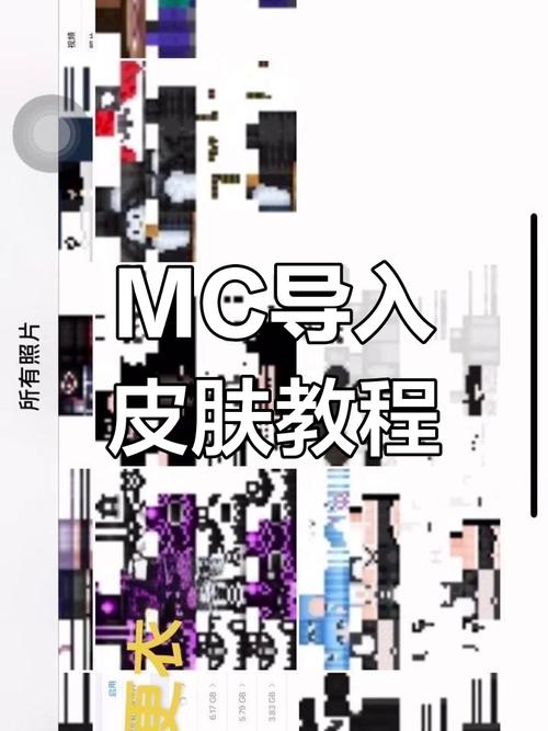 我的世界基岩版zip文件怎么导入图标