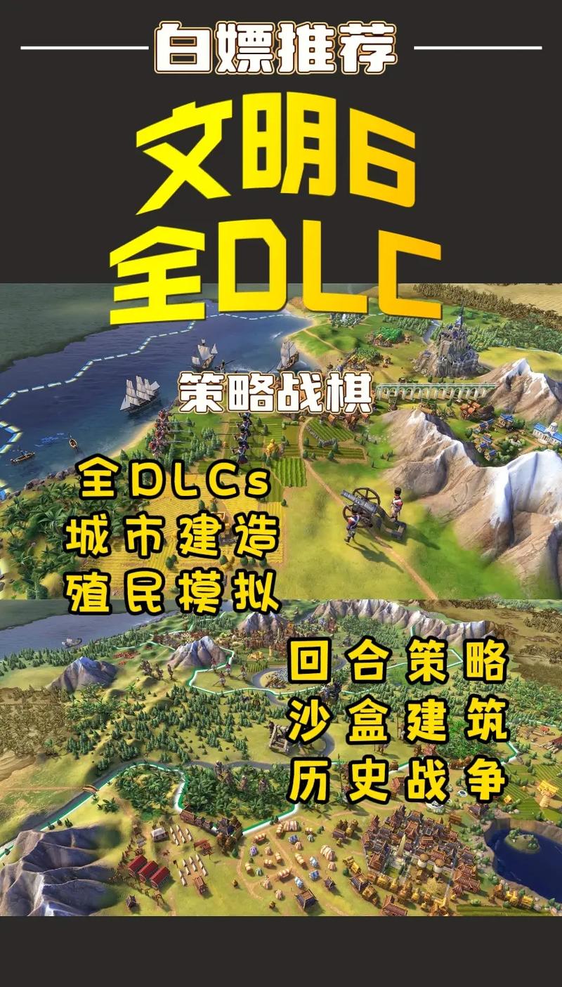 文明6安卓全dlc汉化版1.2.5缩略图