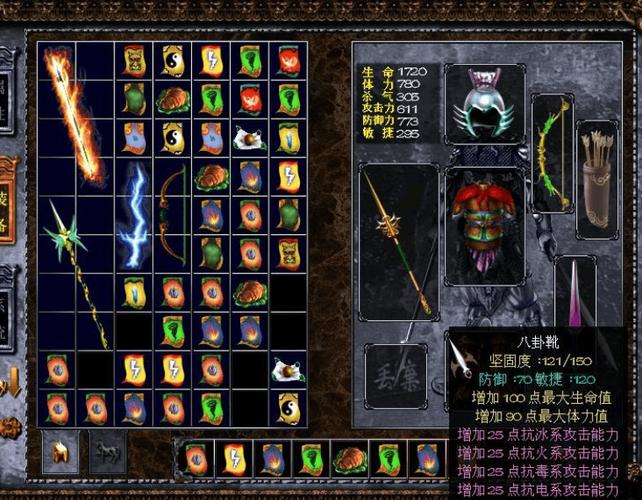 三国赵云传之纵横天下装备炼化大全三国赵云传之纵横缩略图